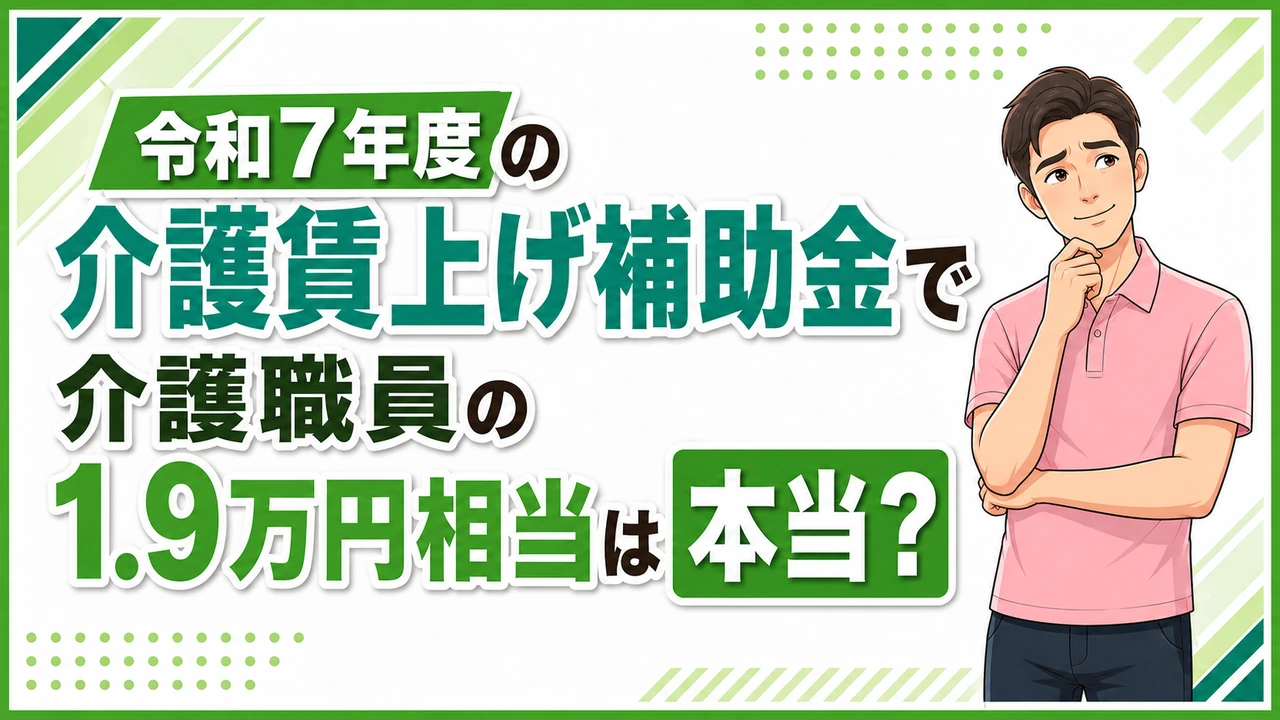 介護職人ラボ08052502