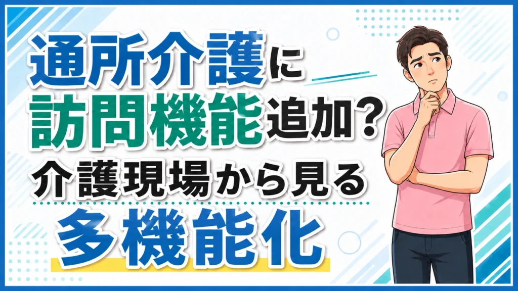 介護職人ラボ08052402