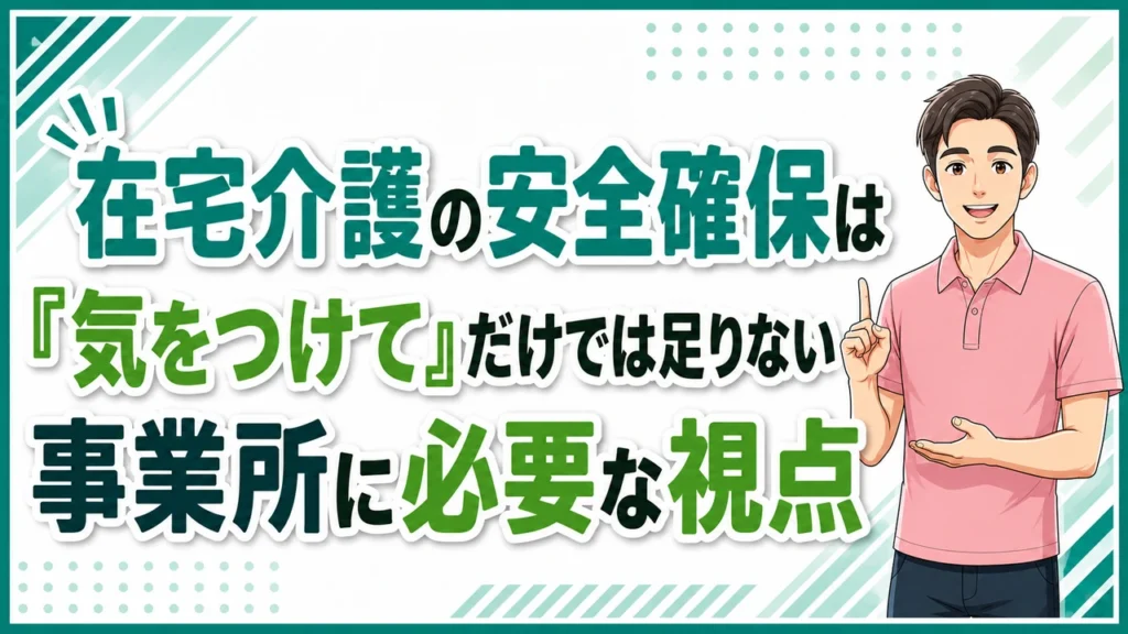 介護職人ラボ08060702