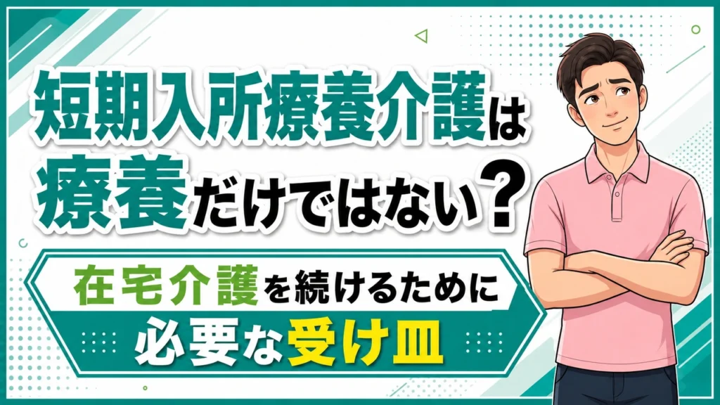 介護職人ラボ08061602
