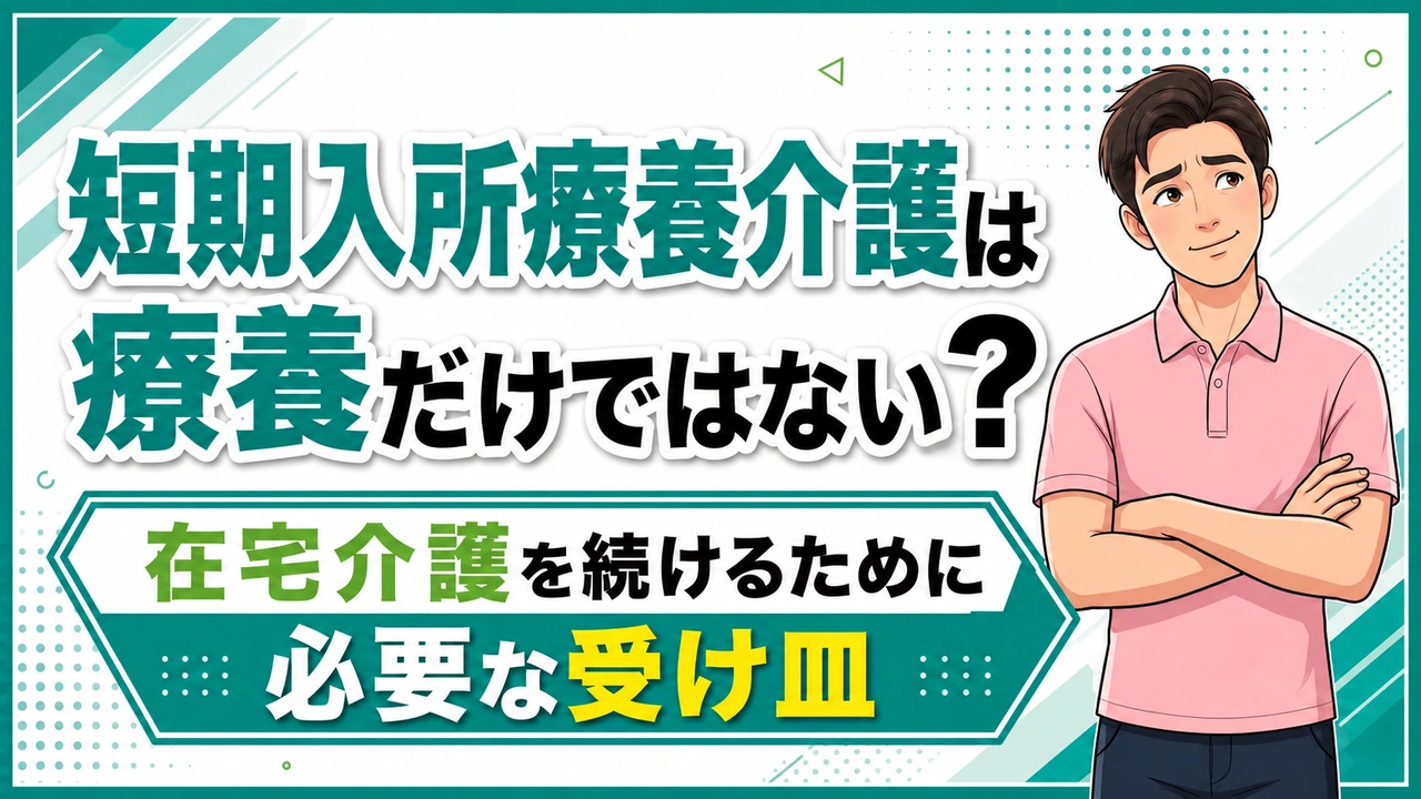 介護職人ラボ08061602