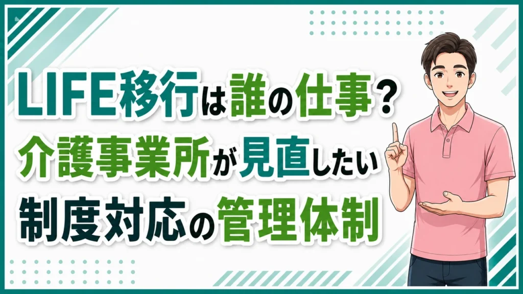 介護職人ラボ08062002