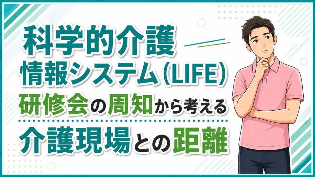 介護職人ラボ08062402