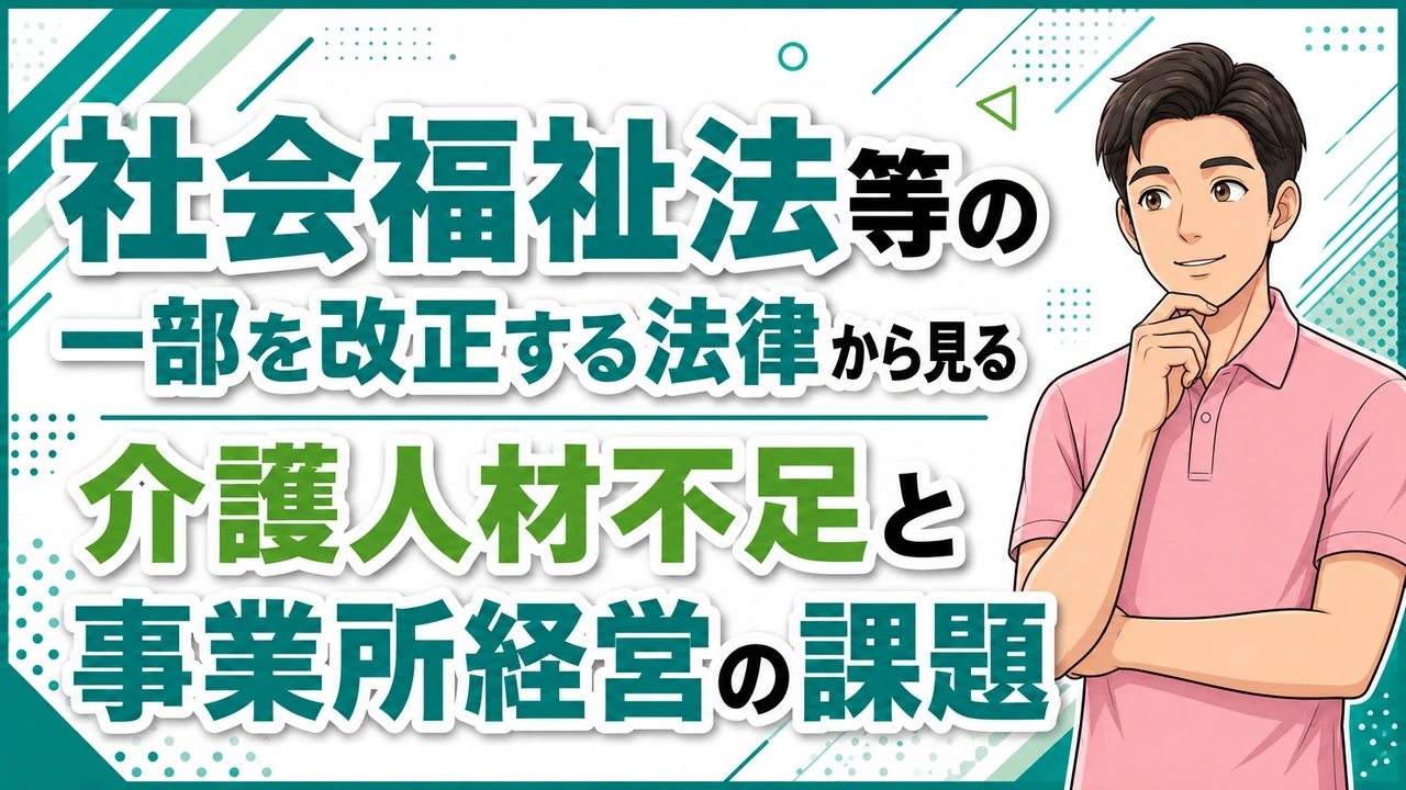 介護職人ラボ08062602