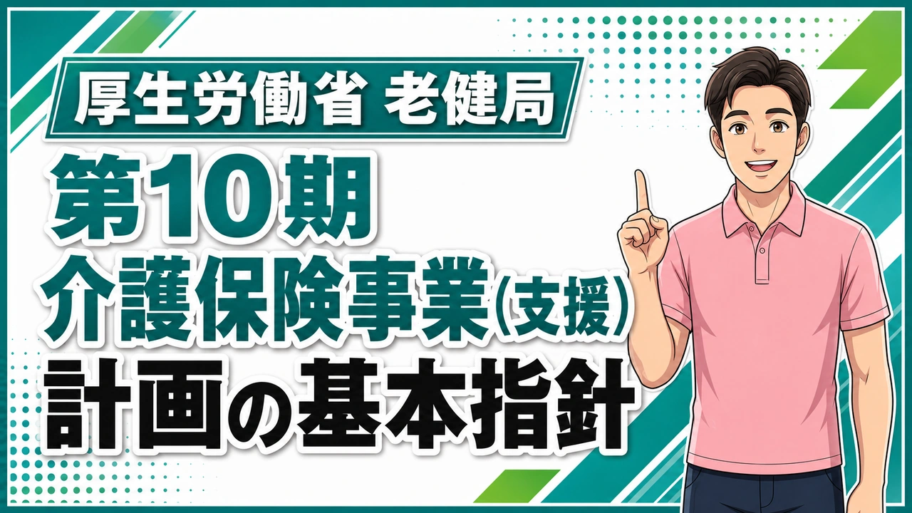 介護職人ラボ080707002