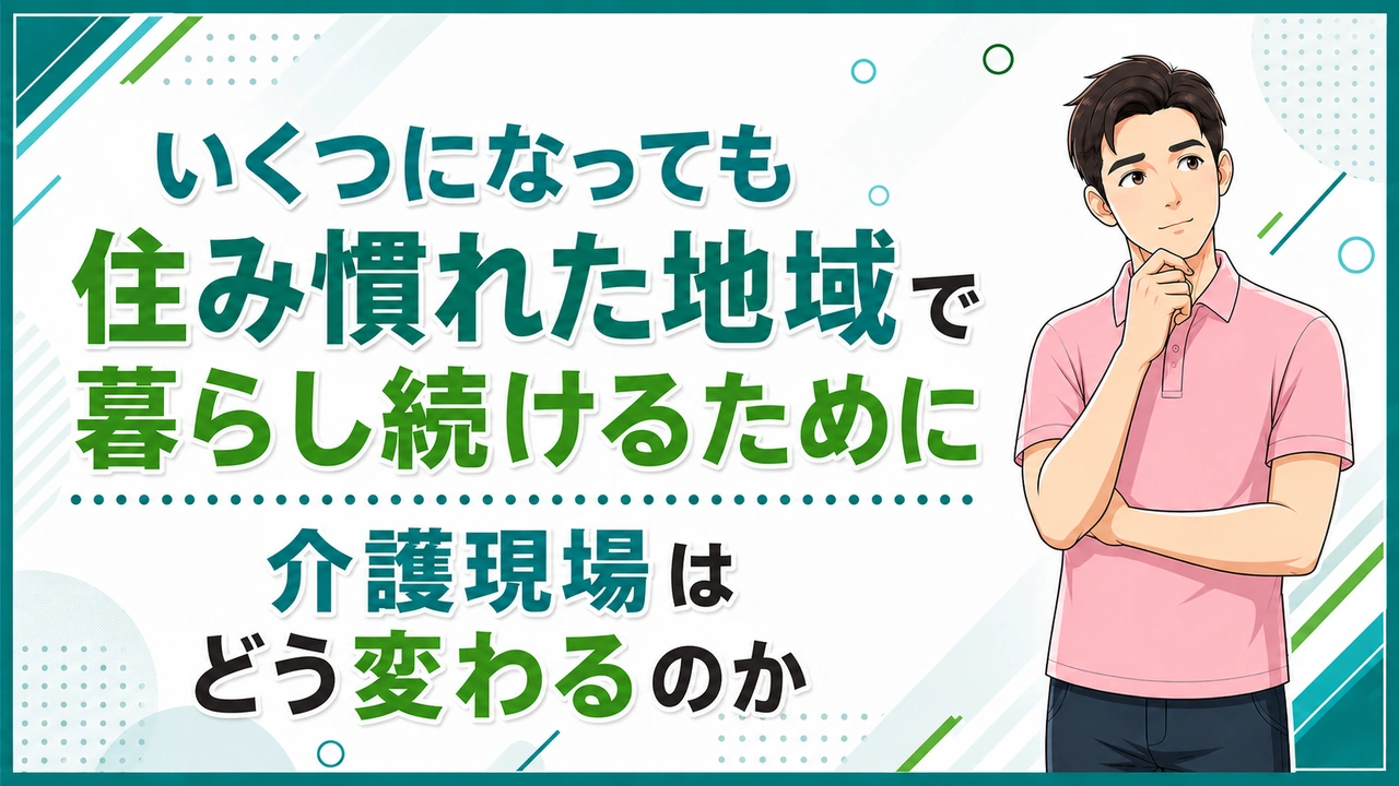 介護職人ラボ08082502